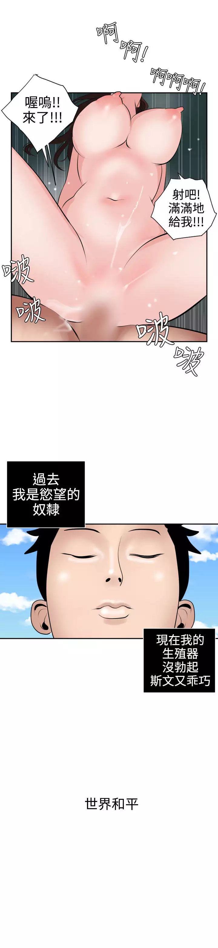 Desire King Ch.1-25