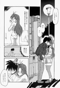 [Homurano Teruki] Koi no Itoguchi