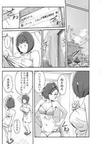 Namaiki! 2017-08 [Digital]