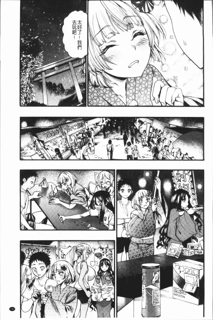 Mankai! Harem School