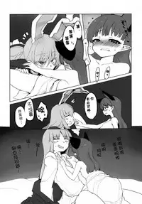 (C84) [RTD (Mizuga)] Chiisaku Naru Kusuri (Touhou Project) [Chinese] [Kanade汉化组]