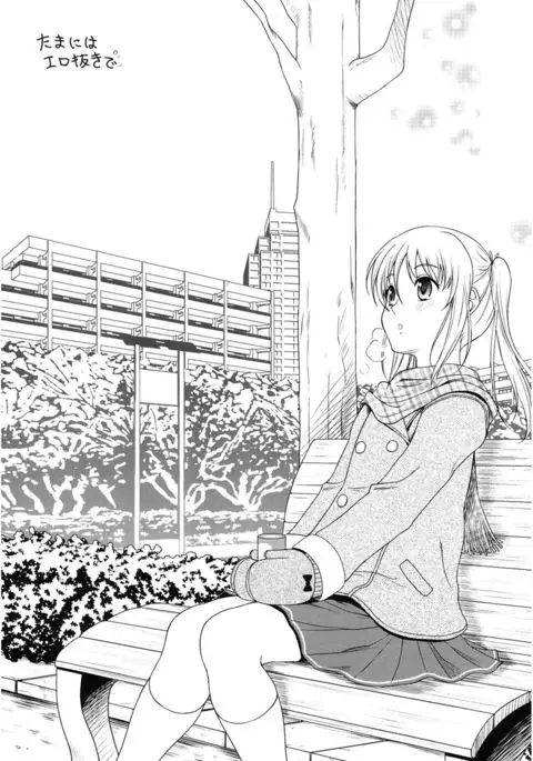 Kaikan Cherish!