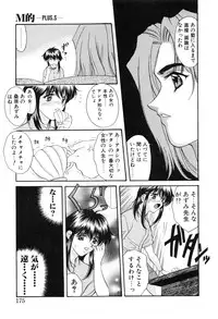 [Amayumi] PROGRAM RING [Decensored]