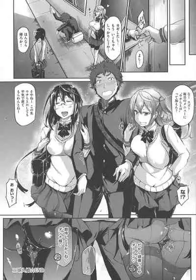 Rennyu Order