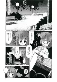 [DONKEY] Peach na Kibun de...