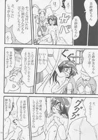 (C58) [Takotsuboya (TK)] Gemini No Tenbin Soushuuhen (Mahou Shoujo Pretty Sammy)