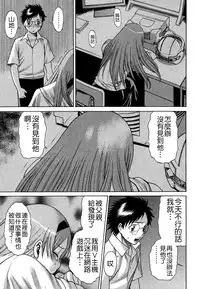 [Tamaki Nozomu] Ne.To.Ge - Lovers in cyber world [Chinese] [Badluck1205#39]