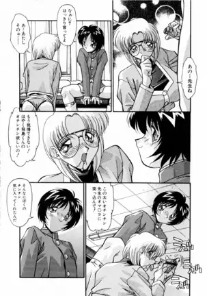 Kindan no Himitsu Keiyaku