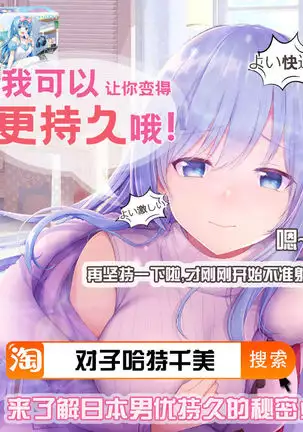 Oooku Nikubenki ~ Sanzou-chan Hen