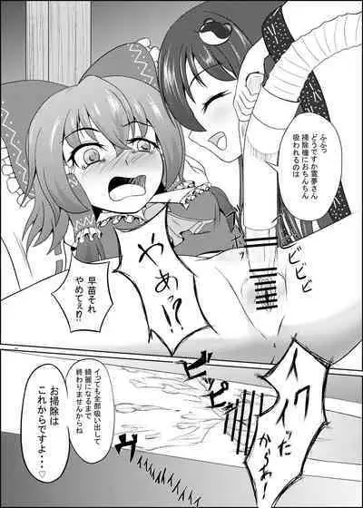 Touhou Futanari Uke Goudou-shi
