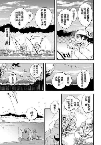 猴与桃 01