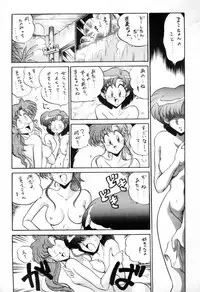 (C50) [Project Shiba (Nakajima Katsuya)] MOON WAVE (Sailor Moon)