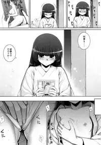 [Namonashi] Ken yori Tsuyoshi - Mightier Than The Sword.