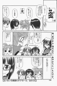 COMIC Penguinclub Sanzokuban 2003-12