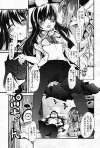 COMIC Tenma 2012-05 [Incomplete]