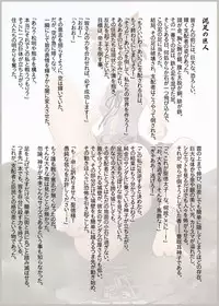 [Kazan no You (Various)] Gensoukyou Ishi no Ran (Touhou Project) [Digital]