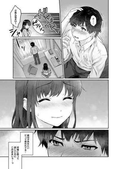 Sensei to Boku Ch. 1-14