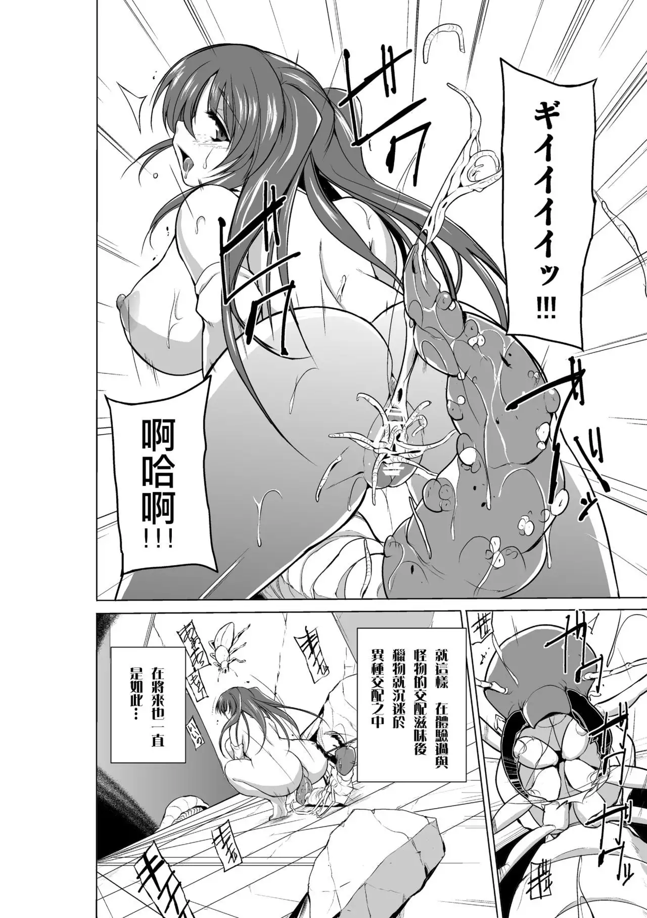 Dungeon Travelers - Tamaki no Himegoto 2 | Dungeon Travelers - Tamaki's Secret 2
