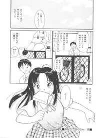 [Tanaka Yutaka] Itaike na Darling - Tender Darling