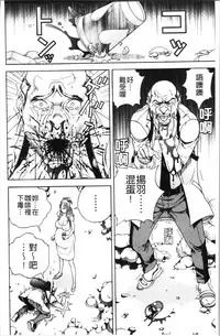 [U-Jin] Niku Doukutsu 1 [Chinese]