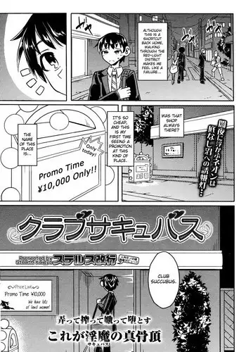 Stealth Rape Sonzai Naki Tanetsukema