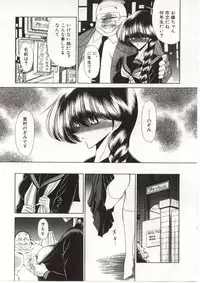 [Horikawa Gorou] Aware na Shoujo no Hanashi
