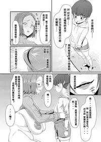 Kanrinin-san wa Mirareta!!