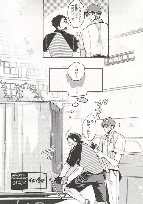 Seifuku x BL