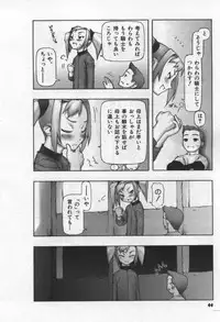 [Tanaka Hiroto] Osora no Maigo - The missing child of the sky