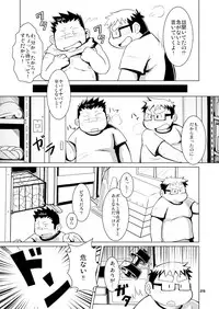 (BOOKET 10) [Natsutama (Various)] Boronian
