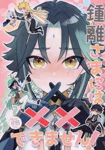お母さんいただきます。サイドストーリー2 全6話