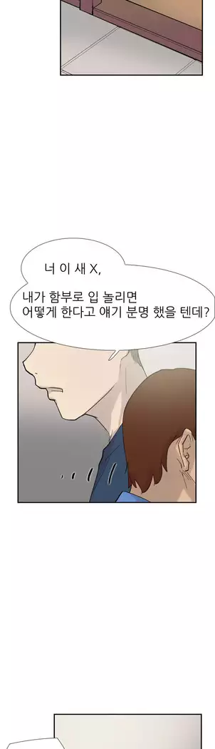 Two Timing Ch.0-33