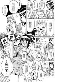 [A-10] Load of Trash Kanzenban Ch. 1-13 [Chinese] [沒有漢化]