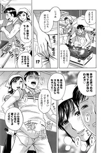 [Hidemaru] Hustle! Danchi Duma