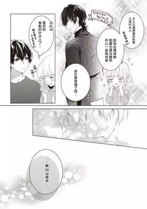 Please marry me 01-02 Chinese