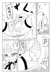 [PH-BU (Gozen)] Hirogacchattemo ii no 1-6 + Special [Chinese] [巫毒汉化组]