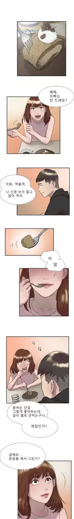 Two Timing Ch.0-33