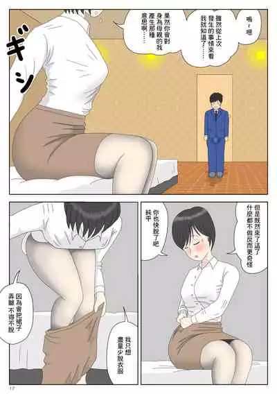 Onaneta Kaa-san