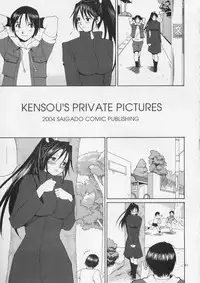 (C67) [Saigado] Yuri & Friends Hinako-Max (King of Fighters)