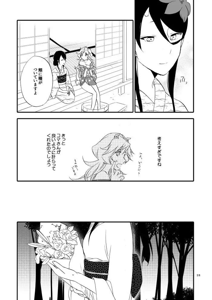 Yubikiri Genman
