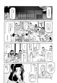 [Sanbun Kyoden] Sayuki no Sato [Decensored]