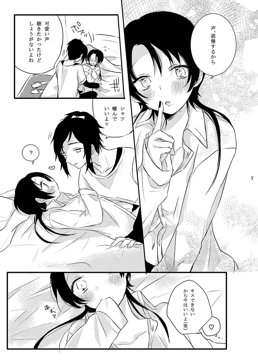 BROTHER COMPLEX + SISTER COMPLEX