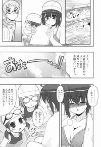 [Harukaze Do-jin] Aoi-chan Attack!