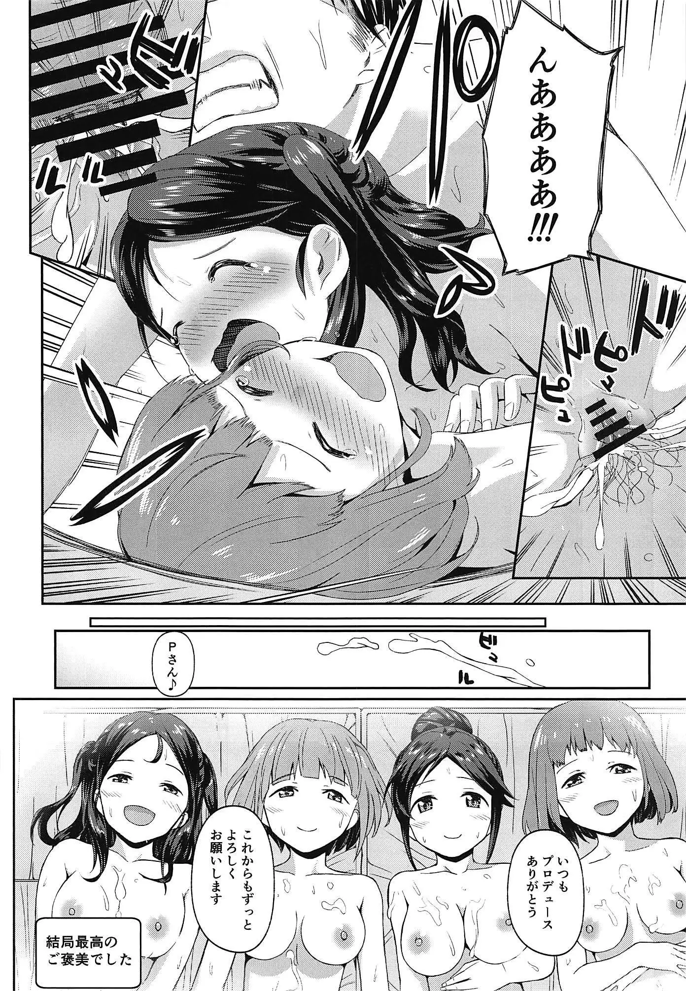 FriSqu to Tanoshiku Harem