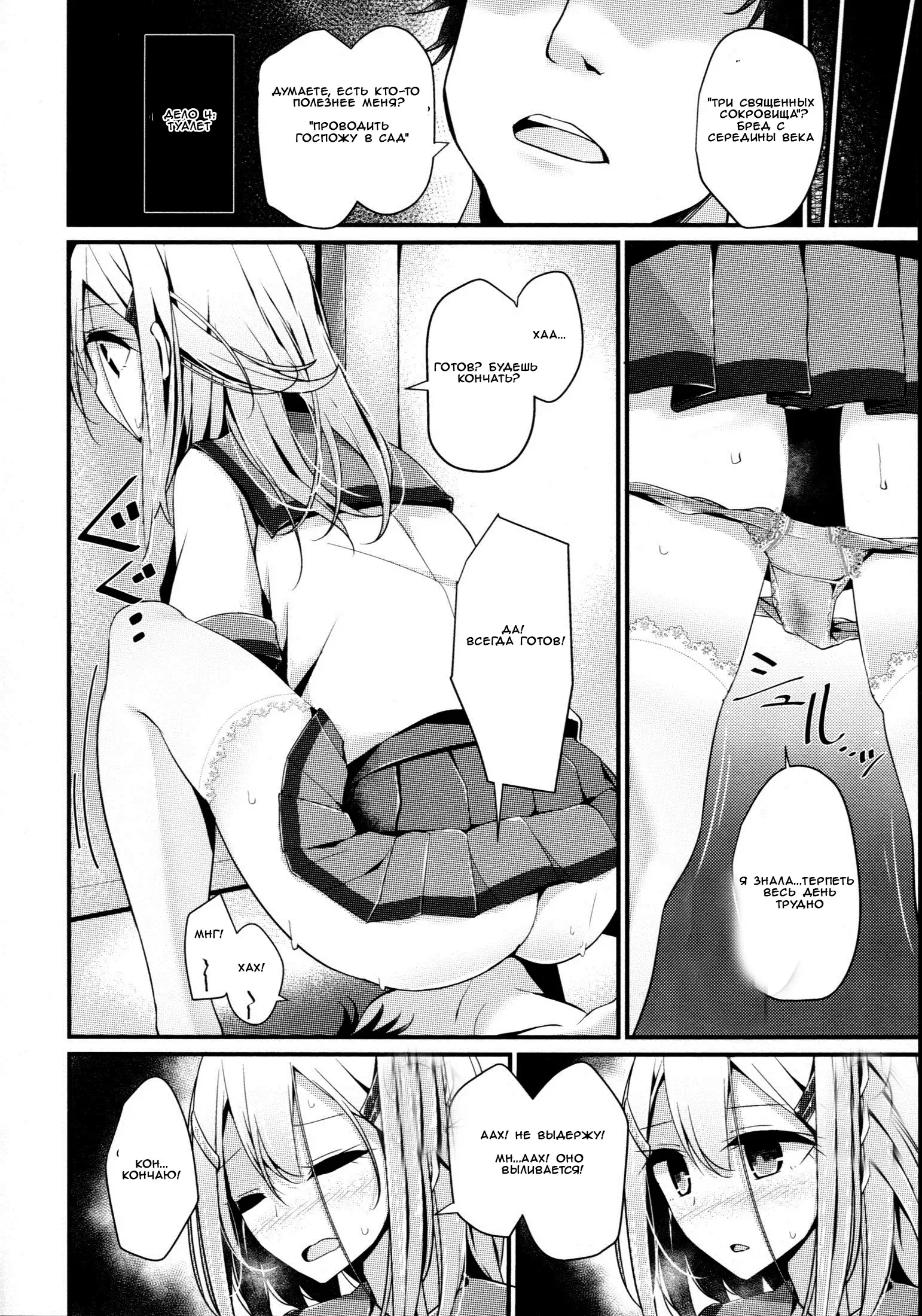 Ashikokism Ch. 1-3