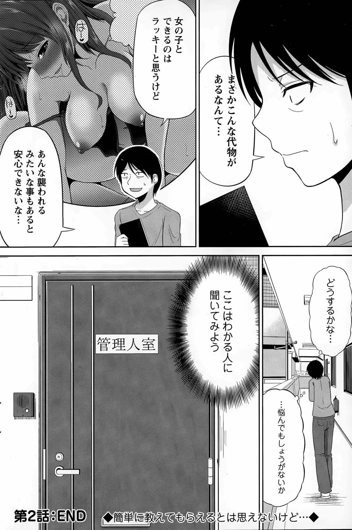 Watashi ni Mawashite URA-Kairanban Ch. 1-5