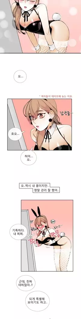 Talk to Me Ch.0-36