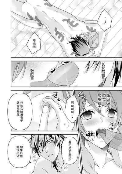 LasBoss ga Tensei shite kita node DT Moraimashita | 最终BOSS转生而来，因此拿下了他的童贞 1-3