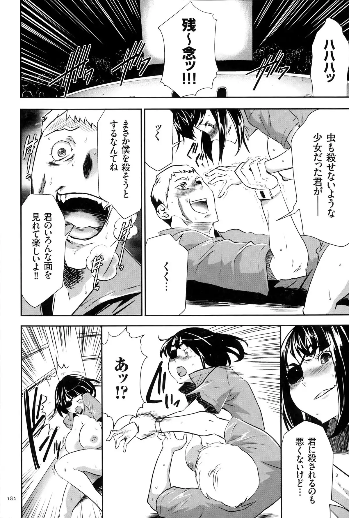 淫獄ゲーム