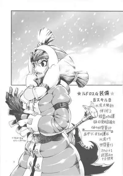 MonHun BON